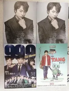 嵐映画フライヤー（櫻井翔、松本潤、二宮和也）