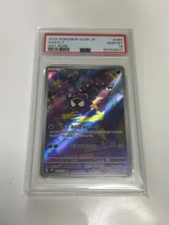 2026年最新】ゴースAR psa10の人気アイテム - メルカリ