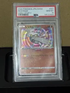 2026年最新】ポケモンカード レシラム vの人気アイテム - メルカリ