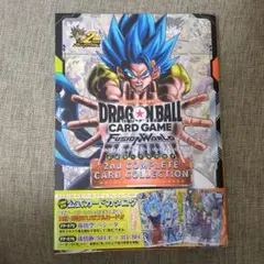 フュージョンワールド 2nd COMPLETE CARD COLLECTION