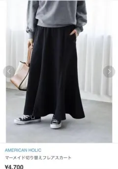 AMERICAN HOLIC フレアスカート