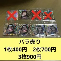 ウエハース　シール　にふぉるめーしょん ワンピース　大海賊シール　log，7