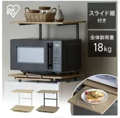 レンジラック キッチン収納