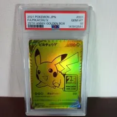 2026年最新】ゴールデンピカチュウPSA10の人気アイテム - メルカリ