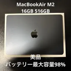 【美品】MacBook Air M2 16GB 512GB バッテリ100% 2026年最新】macbook air m2 16gbの人気アイテム - メルカリ