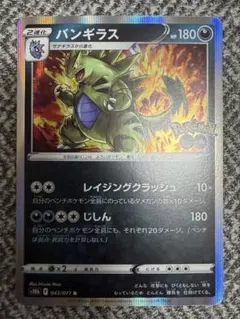 ポケモンカード バンギラス 009/019 L2 2010年 - メルカリ