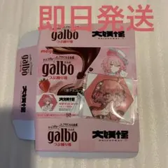 大妖怪 ローソン コラボ ガルボ なるせ