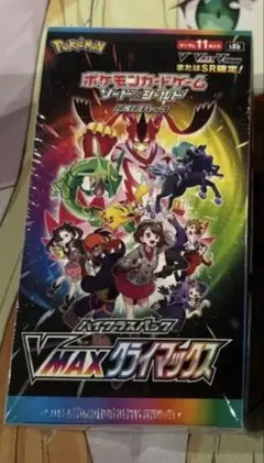 シュリンク付き】 ハイクラスパック VMAXクライマックス 2box Vクラ