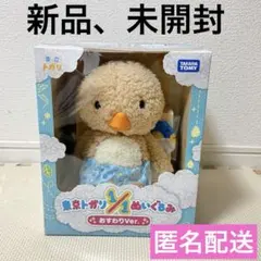 東京トガリ 1／1 ぬいぐるみ おすわりVer. 初期 - メルカリ