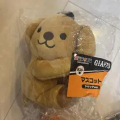GIANTS アペッドッグver. マスコット