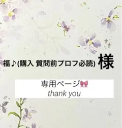 2025年最新】プロフ必読の人気アイテム - メルカリ