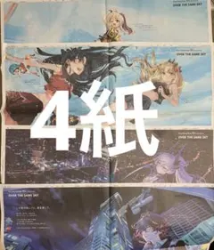 fate FGO イリヤ　リリス　ダンテ　イシュタル　エレキシュガル　4紙　新聞