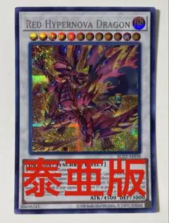 2026年最新】泰亜 25thの人気アイテム - メルカリ