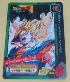 ドラゴンボール　カードダス　51 ベジット　悟空　ベジータ　ポタラ　合体戦士