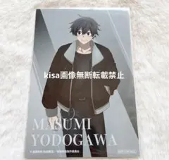 ま*よ様 桃源暗鬼 off shot style 特典 ポストカード 淀川真澄