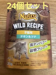 Nutro Wild Recipe キャットフード 2kg - メルカリ