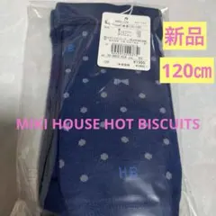 ❤️ミキハウスHOT BISCUITS レギンス　青色ドットリボン柄新品タグ付き❤️