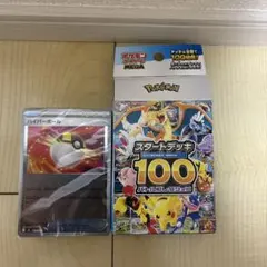 スタートデッキ 100 ミラー未開封2つセット ポケモンカードゲームMEGA