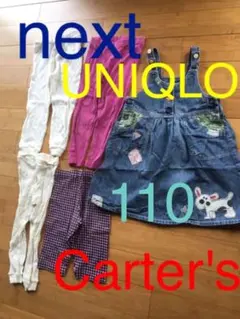 nextジャンパースカート110 Carter'sレギンス　ユニクロレギンス