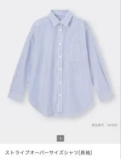 ストライプオーバーサイズシャツ
