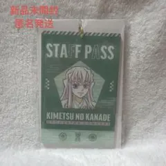 鬼滅の刃 鬼滅の奏宴 時透無一郎 スタッフパス風キーホルダー