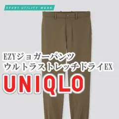 UNIQLO EZYジョガーパンツ ウルトラストレッチドライEX S オリーブ