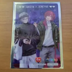 すき家 不破湊 ローレン せめよん オリジナルカード