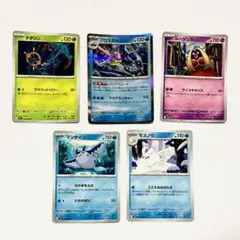 ポケモンカード5枚セット ダダリン、ブロスター、ルージュラ、マンタイン、モスノウ