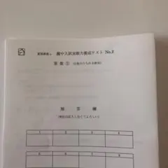 灘中 国語1日目 知識力完成講座 1回から14回すべて SAPIX - メルカリ