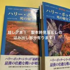 新品】ハリー・ポッターと死の秘宝 PART.1 スチールブック ※オマケ付き 