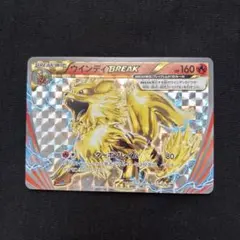 ウインディBREAK：コロコロイチバン！10月号付録 PROMO XYシリーズ