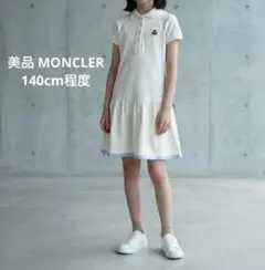 美品 モンクレール　ポロワンピース　140 10a ロゴワッペン　半袖　白　水色のサムネイル
