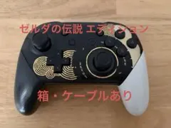 k*e様 初代Switch 純正プロコン Pro Controller ゼルダの
