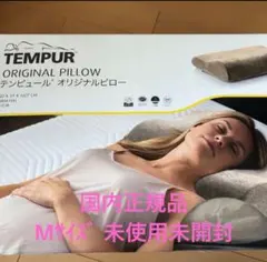 ほぼ新品】テンピュール トラベルピロー ポーチ付き - メルカリ
