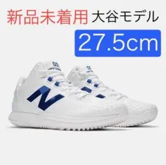 大谷翔平 new balance ニューバランス SO1 白×青 新品 29cm - メルカリ