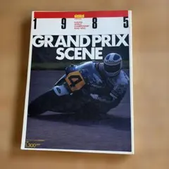 【送料込】1985 GRAND PRIX SCENE 雑誌 モーターサイクル