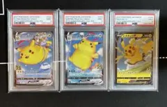 【PSA9】ポケモンカード ピカチュウ 25th まとめ売り 3枚セット