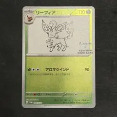 リーフィア：YU NAGABA × ポケモンカードゲーム PROMO SV-P… - メルカリ