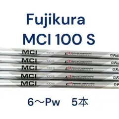 2026年最新】MCI 100 フジクラの人気アイテム - メルカリ