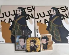 呪術廻戦カフェ アートボード ステッカー まとめ売り 夏油傑 羂索