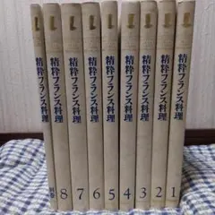 2026年最新】フランス料理 洋書の人気アイテム - メルカリ