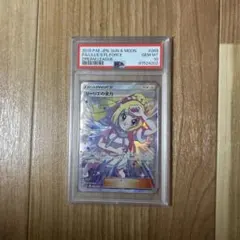 ポケモンカード リーリエの全力 PSA 10