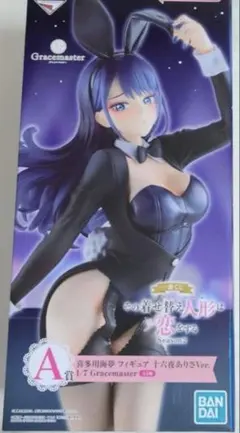 一番くじ　その着せ替え人形は恋をする　A賞