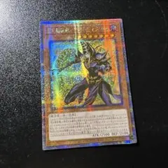 黒き魔術師ブラックマジシャン　25th クオシク　アジア　亜シク　シークレット