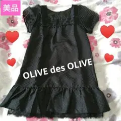 OLIVEdesOLIVEドット柄 スクエアネック ワンピース ブラック 日本製