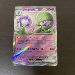 ポケモンカード サーナイトGX 092/150 RR - メルカリ
