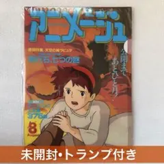 ポップンミュージックカード 【エステル夢見る異国の物語②】 - メルカリ