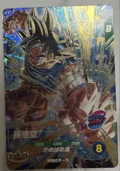 ドラゴンボールスーパーダイバーズ 孫悟空 身勝手の極意 GDR SDV9-020