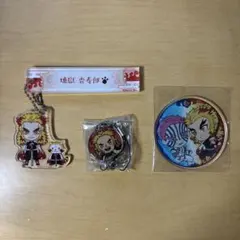 鬼滅の刃　煉獄杏寿郎　3点セット