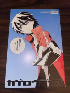 2026年最新】カゲロウプロジェクト シンタローの人気アイテム - メルカリ